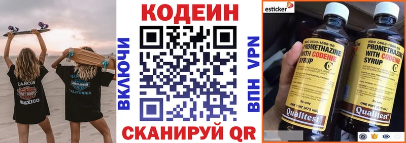 Кодеин напиток Lean (лин) omg ТОР Кириши