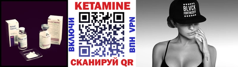 КЕТАМИН ketamine  Кириши 