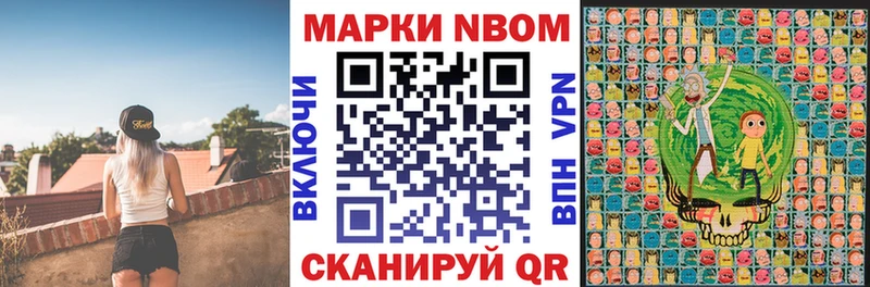 Марки 25I-NBOMe 1,8мг  Кириши 